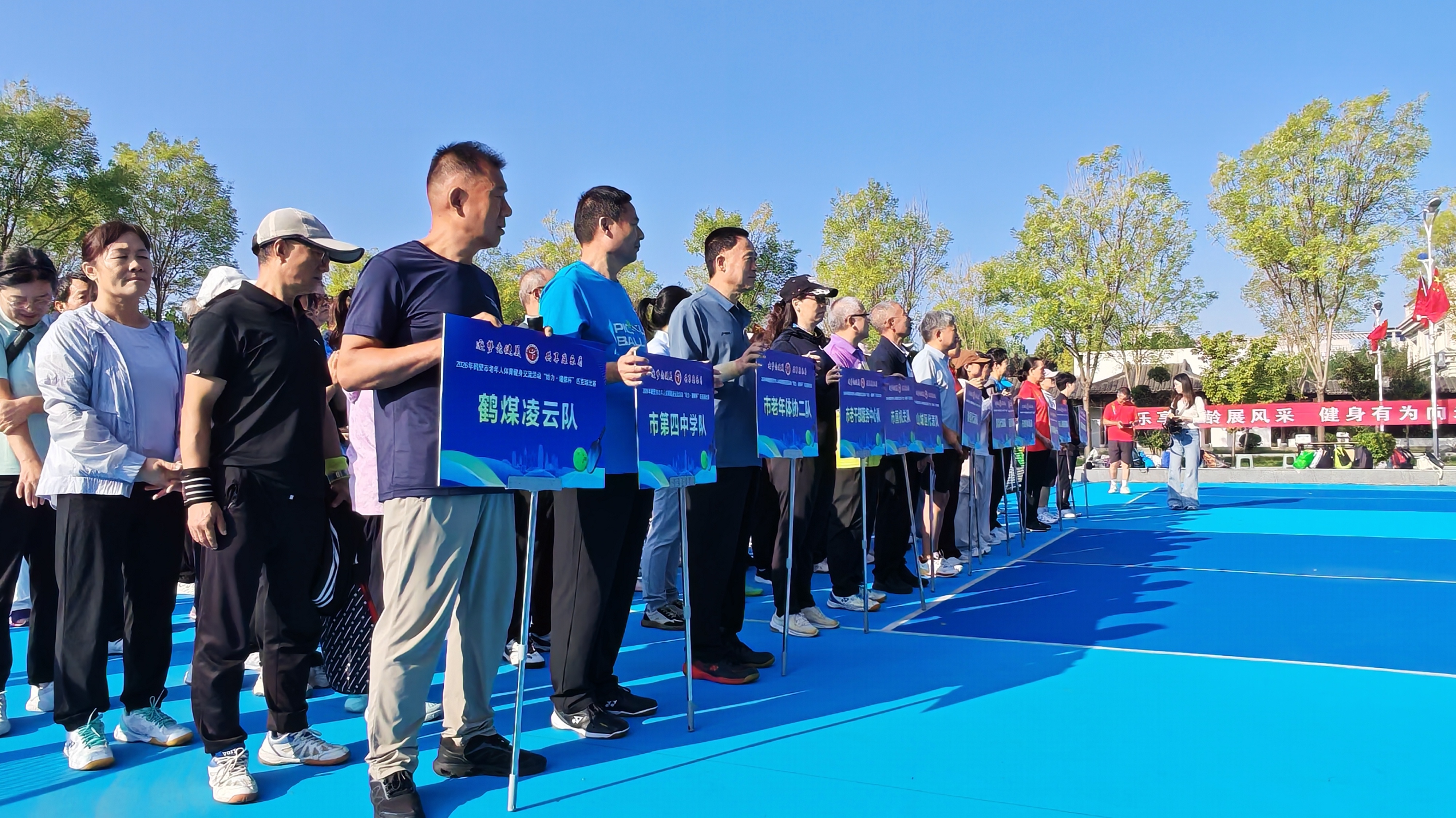 匹克球参赛队