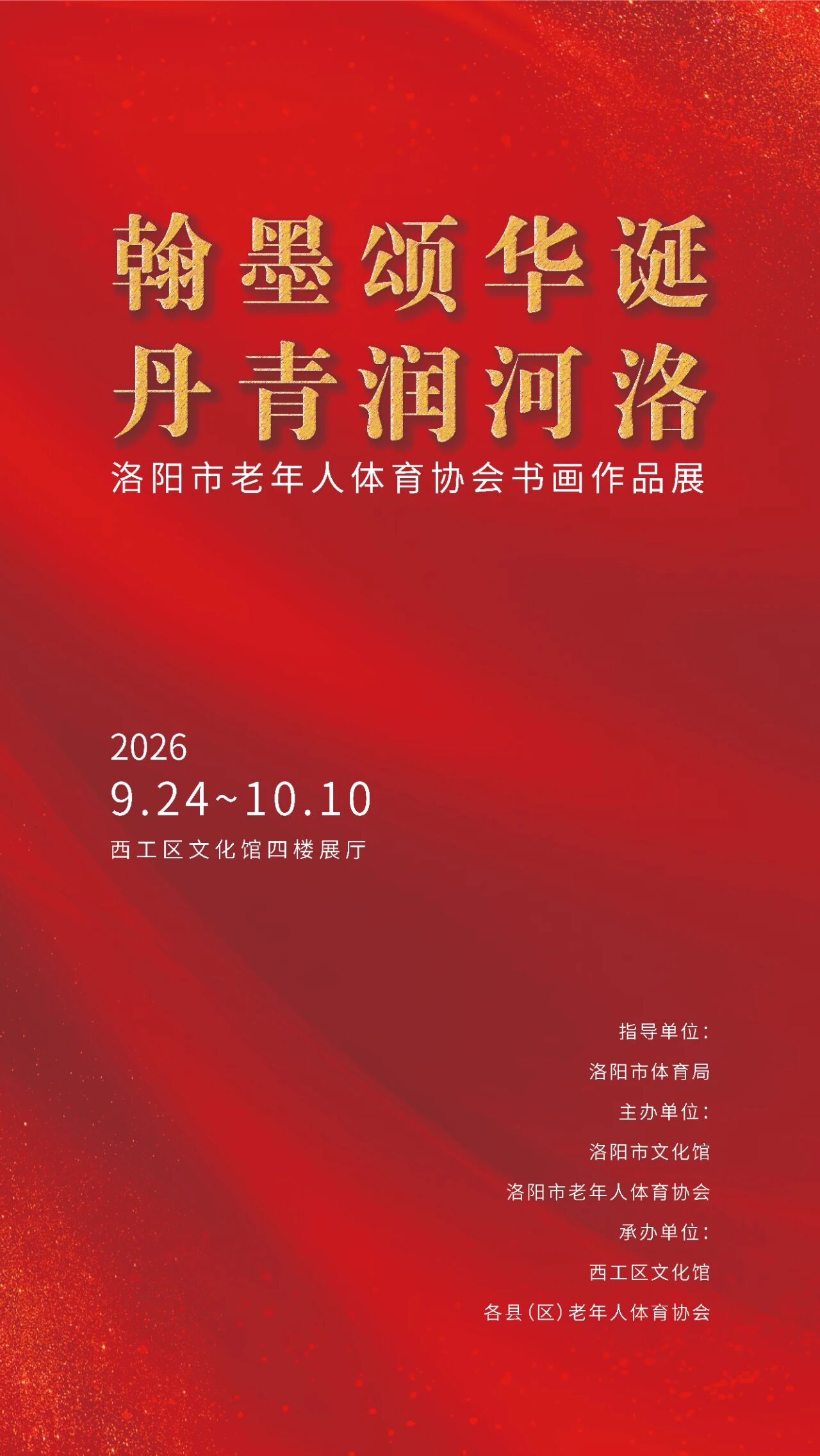 微信图片_2026-10-14_190225_008
