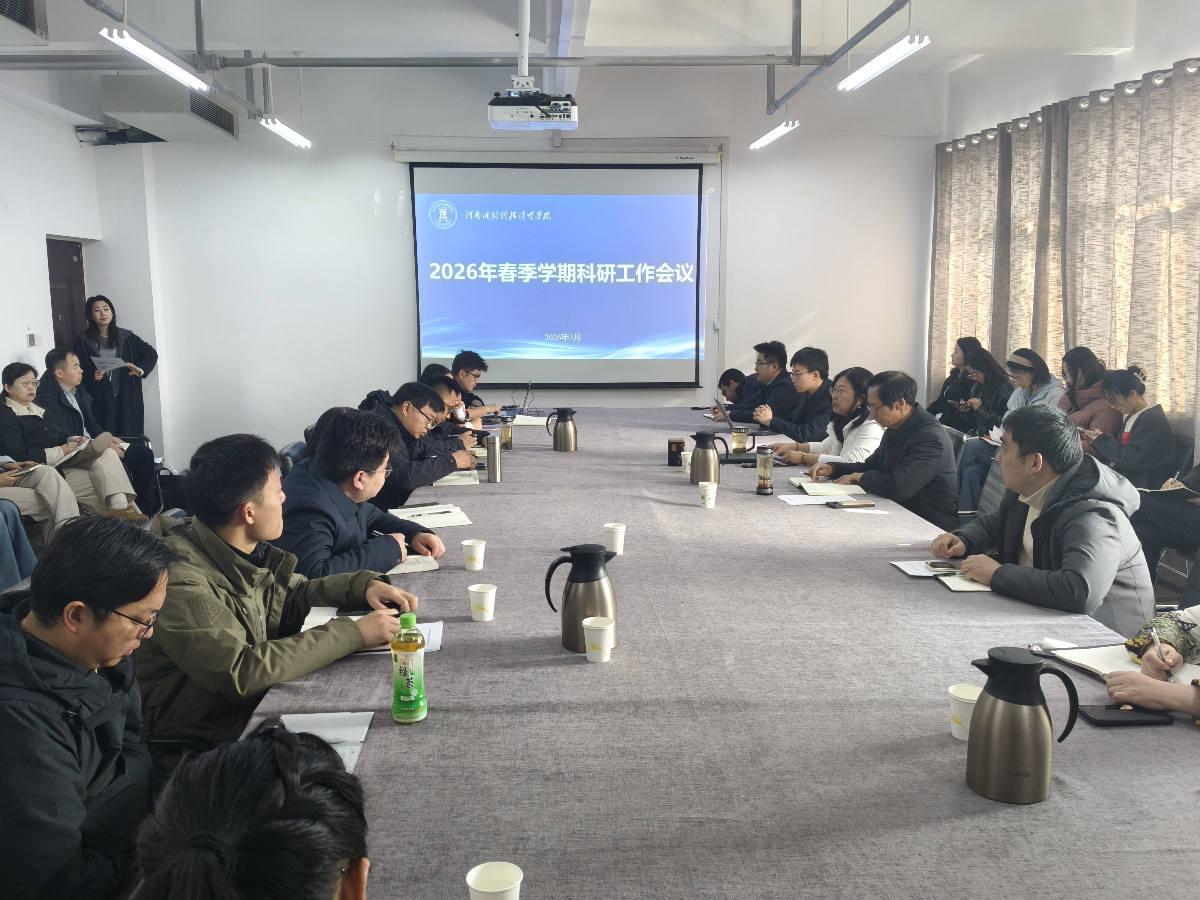 学校召开2026年春季学期科研工作会议