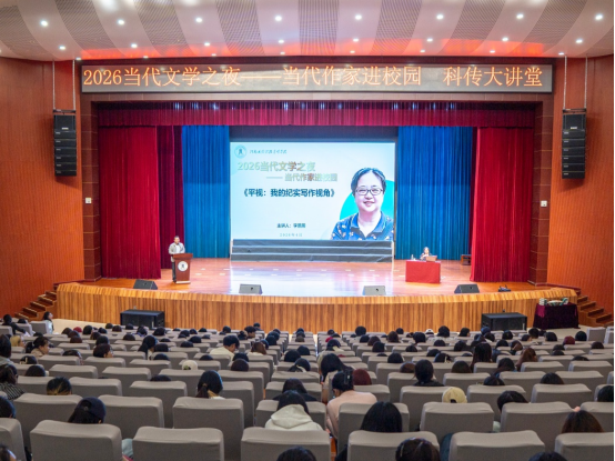 平视人间万象 执笔书写时代｜当代作家李燕燕做客我校科传大讲堂