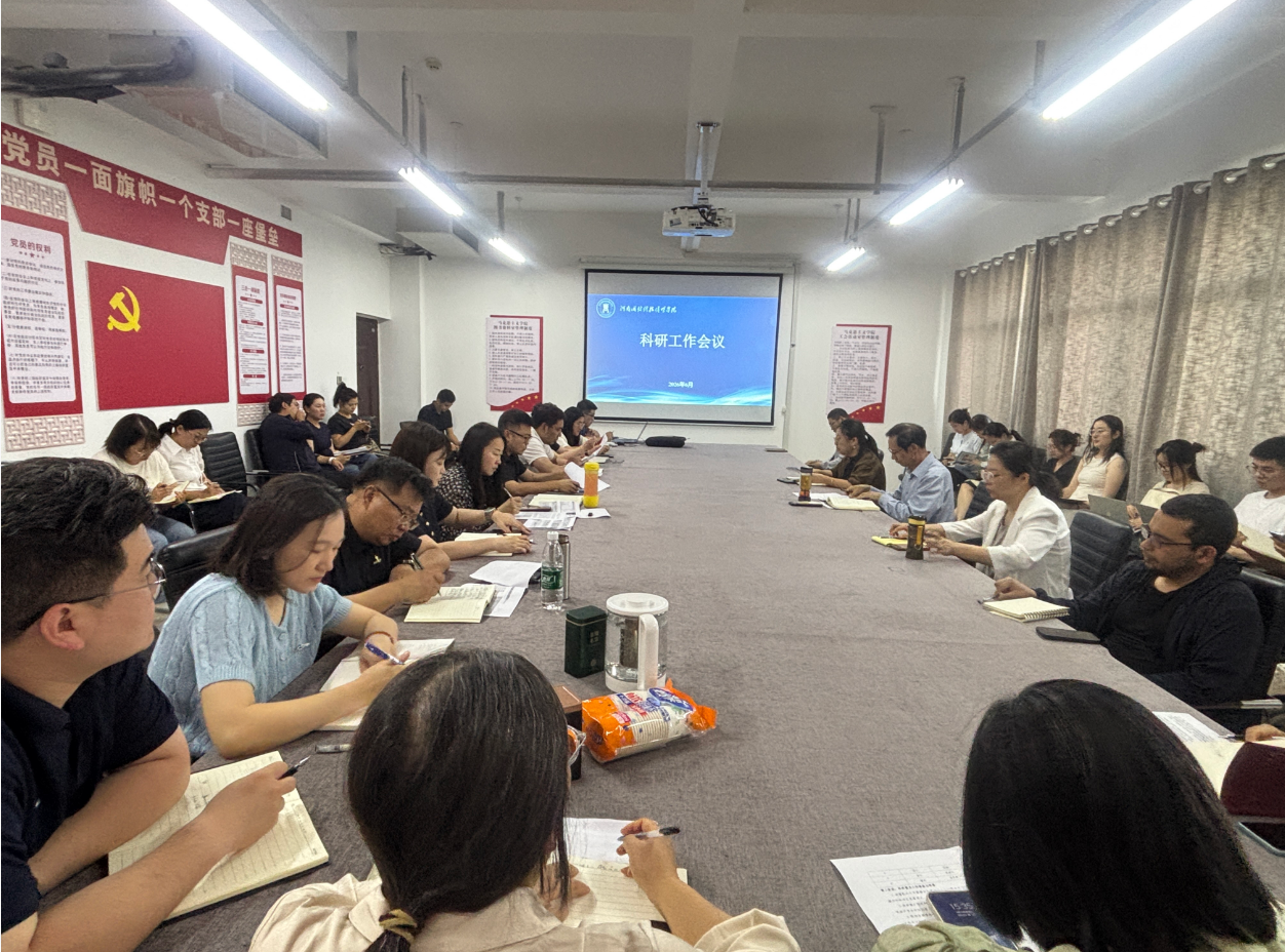 学校召开2026年春季学期第二次科研工作会议