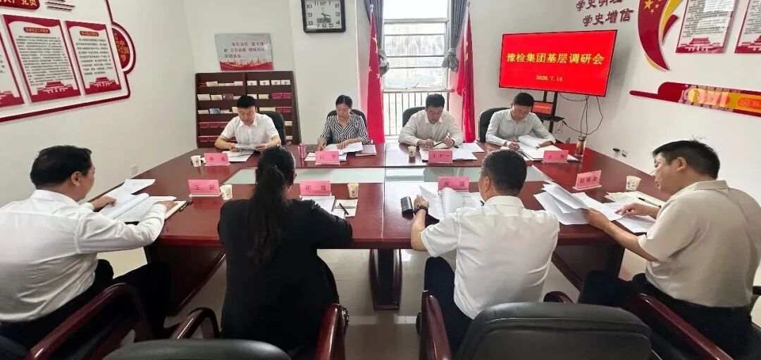 豫检集团总经理白平带队赴分公司调研