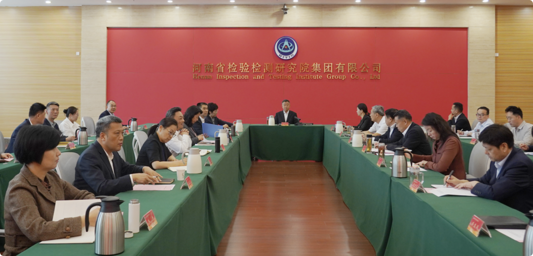 豫检集团召开2026年保密委员会第一次会议