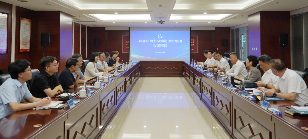 深化产教融合 聚力协同发展——郑州大学纪委书记陈曦一行到访豫检集团交流座谈