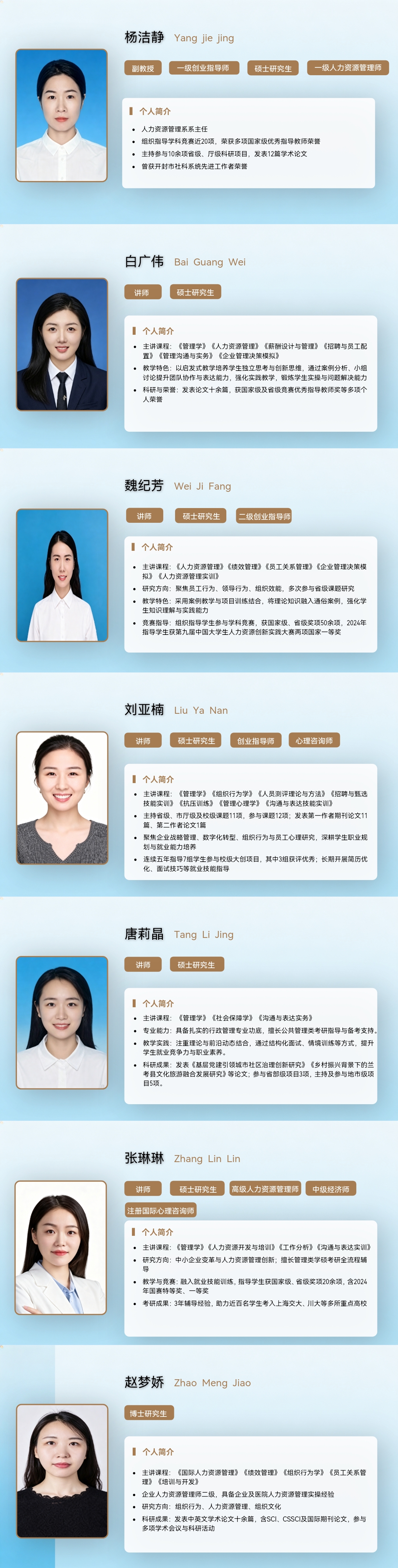 人资