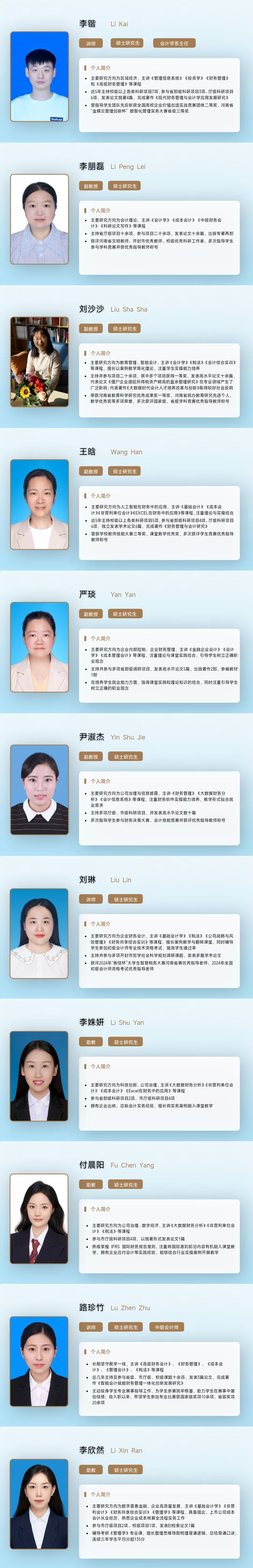 会计