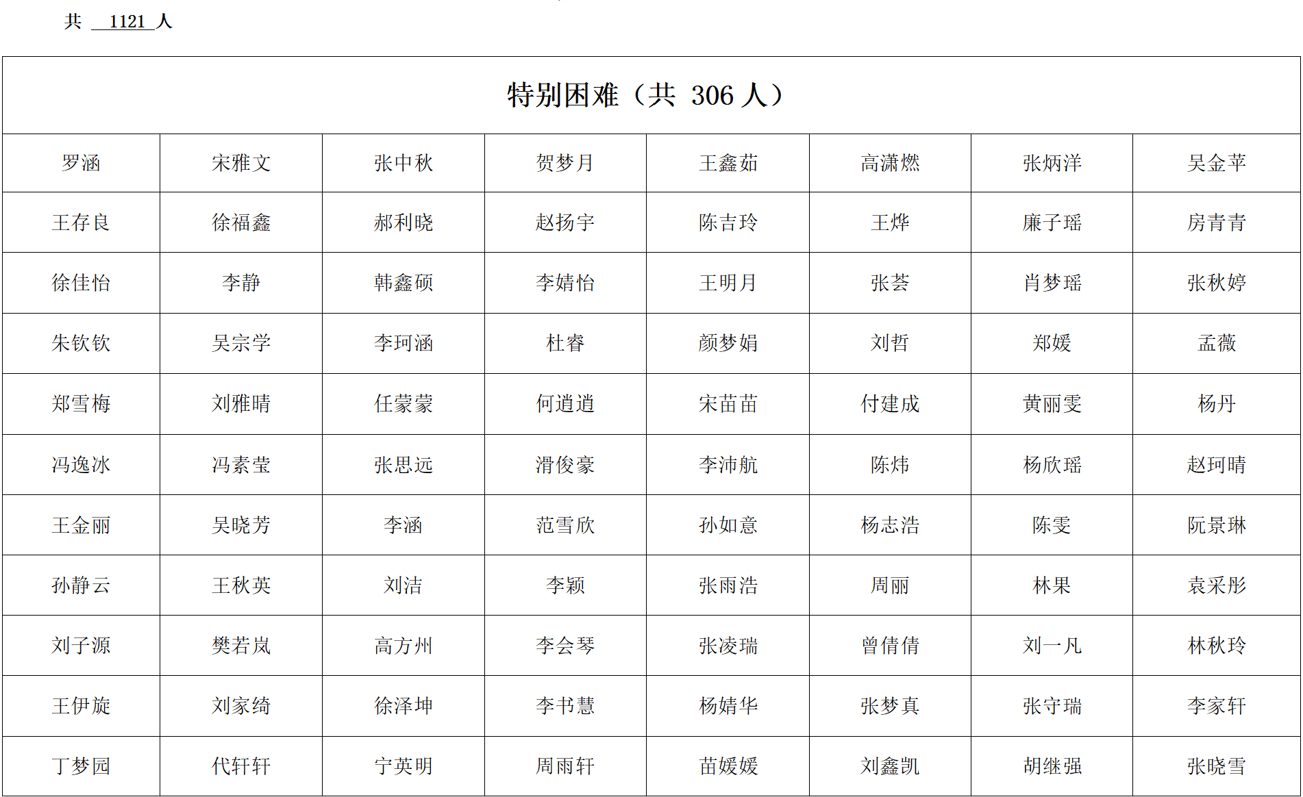 屏幕截图 2026-09-13 163959