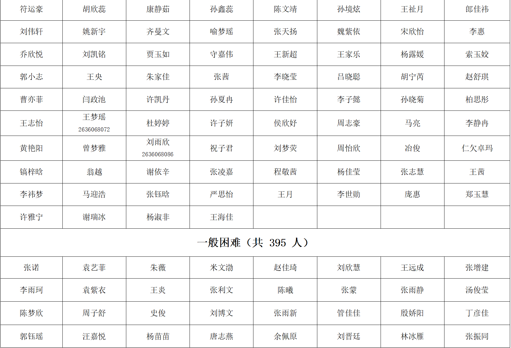 屏幕截图 2026-09-13 164850